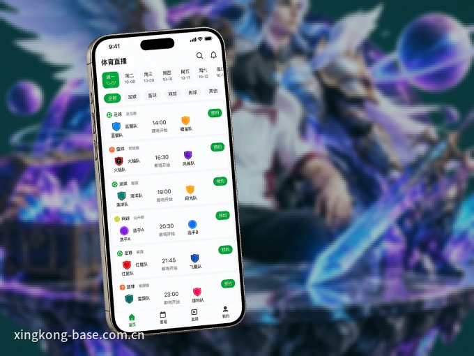 下载xingkong APP,赛事动态早知道